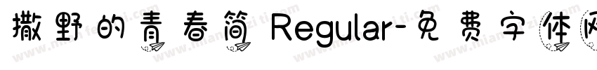 撒野的青春简 Regular字体转换